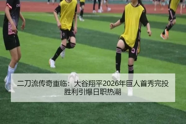 er-dao-liu-chuan-qi-zhong-lin-da-gu-xiang-ping-nian-ju-ren-shou-xiu-wan-tou-sheng-li-yin-bao-ri-zhi-re-chao-2-378.jpg